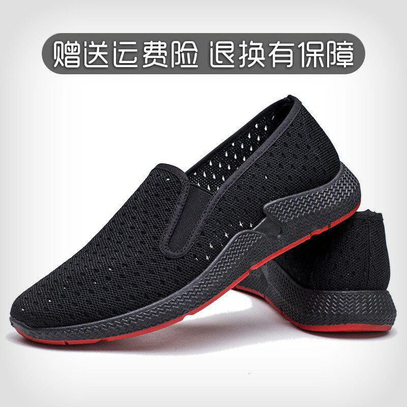 福美华老北京布鞋男软底休闲春秋夏季透气爸爸鞋子中老青年散步开