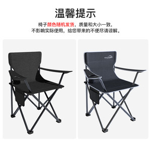 威野营（V-CAMP）折叠椅扶手椅钓鱼椅便携式休闲椅户外写生椅（黑