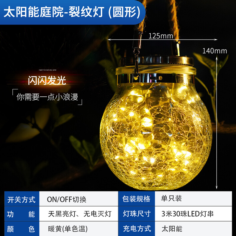 雷士（NVC）太阳能灯氛围感庭院灯装饰灯便携礼物灯景观阳台灯室