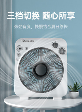 赛亿小风扇电风扇台式转页扇办公室落地鸿运台扇五风叶换气扇KYT2
