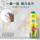 陌莎 墙面去污清洁剂墙体涂鸦去污清洁膏乳胶漆白墙清洁 mosha