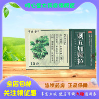 问医堂 刺五加颗粒 10g*15袋/盒