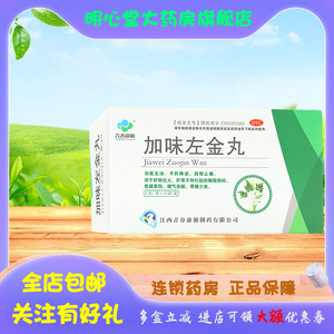 青春康源 加味左金丸 6g*10袋/盒