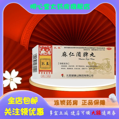 孔孟 Ма -Ренци таблетки 9G*10 таблетки/коробка