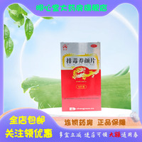 盛杰奥 排毒养颜片 0.4g*36片/盒