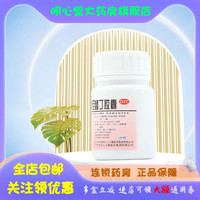 云鹏 盐酸雷尼替丁胶囊 0.15g*30粒/瓶