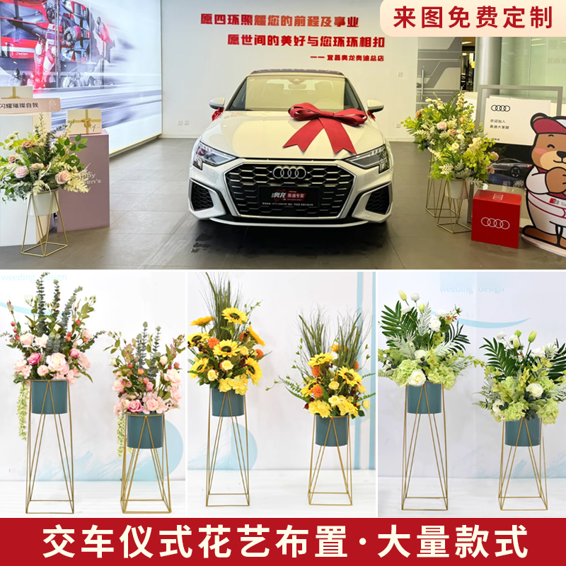 交车仪式布置花篮摆件4s店交车花