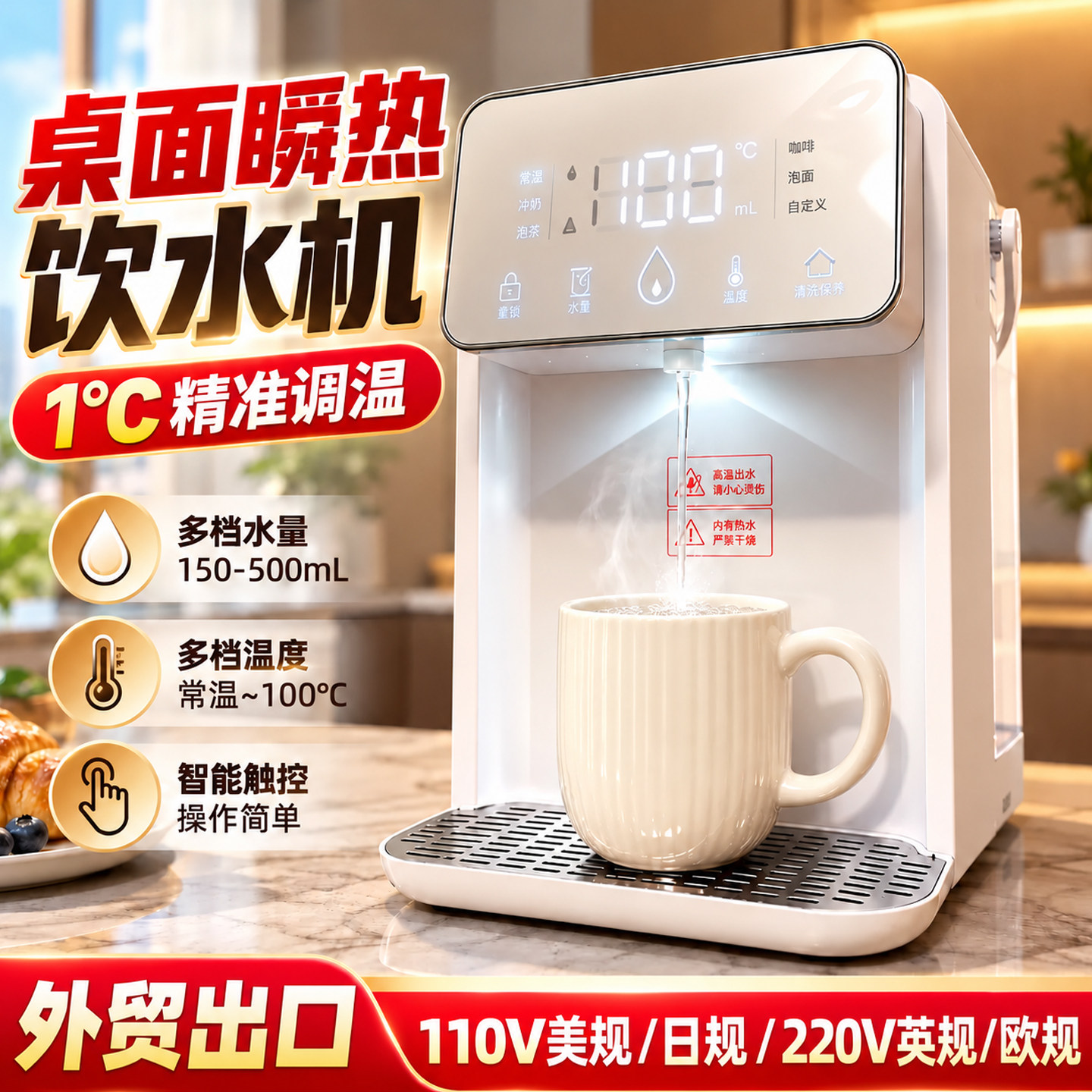 台湾110V220V即热饮水机便携式智能全自动家用瞬热台式茶吧机北美
