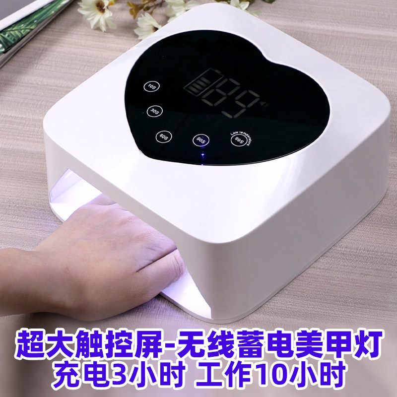 10秒速干专业美甲灯光疗机图片