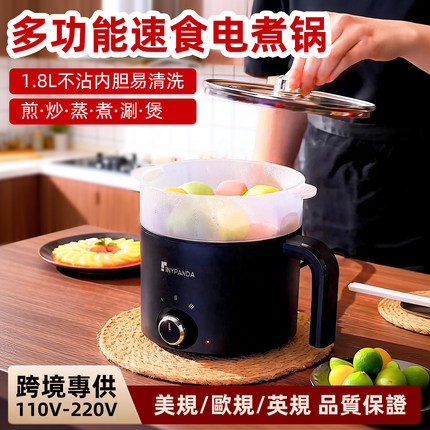 110V出口电煮锅家用多功能1人食迷你小圆锅宿舍泡面电热火锅台湾