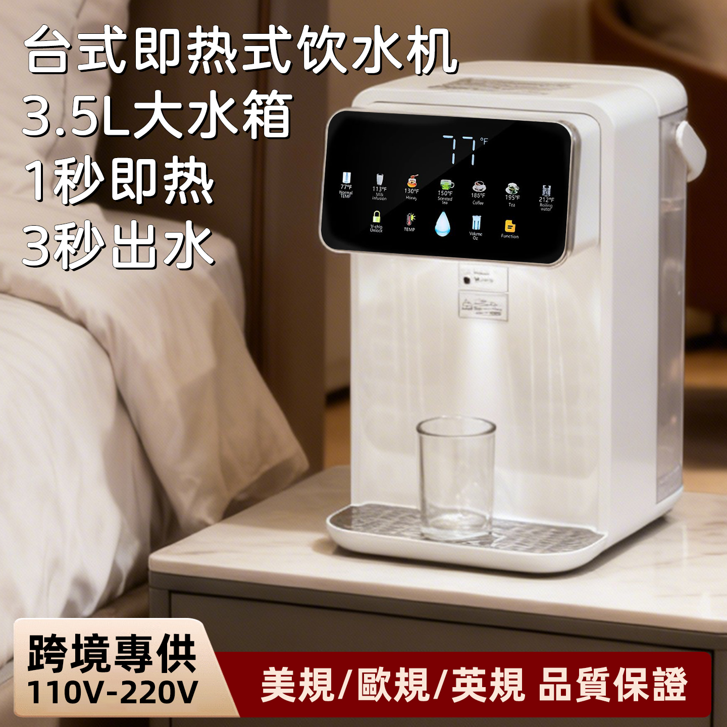 110v美国即热饮水机家用过滤台式桌面直饮机烧水壶香港台湾加拿大