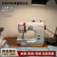 日本JANOME真善美525A迷你小型电动衣车锁边缝纫机台式家用宽电压