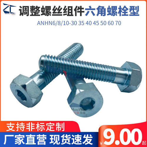 PAT01粗牙ANHN3/M4568调