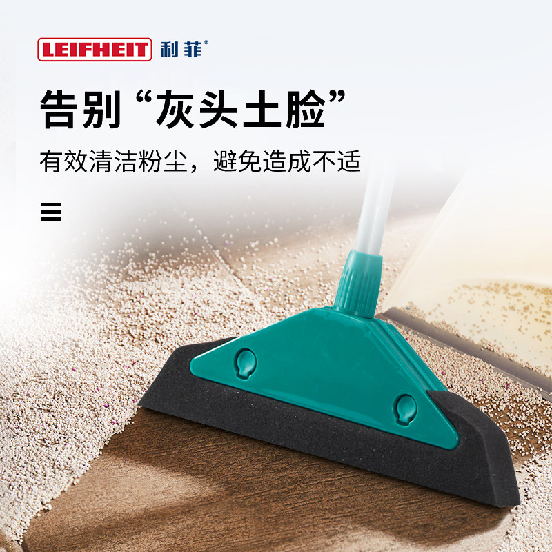 Leifheit利菲德国魔力海绵扫把拖把魔术扫帚地刮头发扫地神器