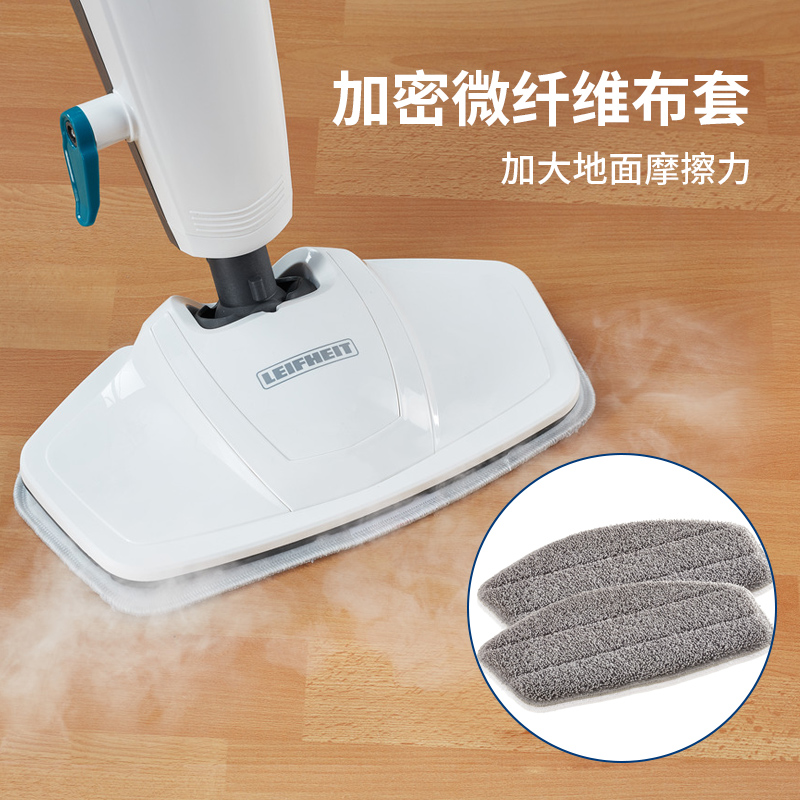 Leifheit利菲德国利菲高温蒸汽拖把布替换布套2片装原装滤水器