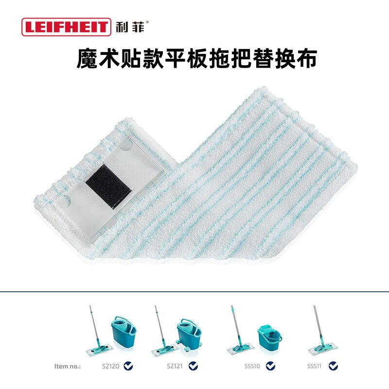 Leifheit利菲德国拖把拖布魔术贴家用一拖净墩布木地板瓷砖拖把