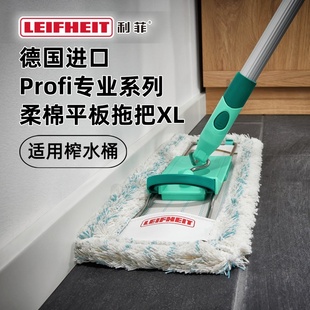 Leifheit利菲德国柔棉平板拖把柞水桶免手洗家用一拖净高端拖地