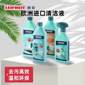 Leifheit利菲德国清洁液洗地机清洁剂地面瓷砖木地板拖地浴室玻璃