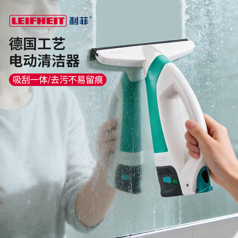 Leifheit利菲德国擦窗机器人手持电动无线清洁器玻璃擦神器家用