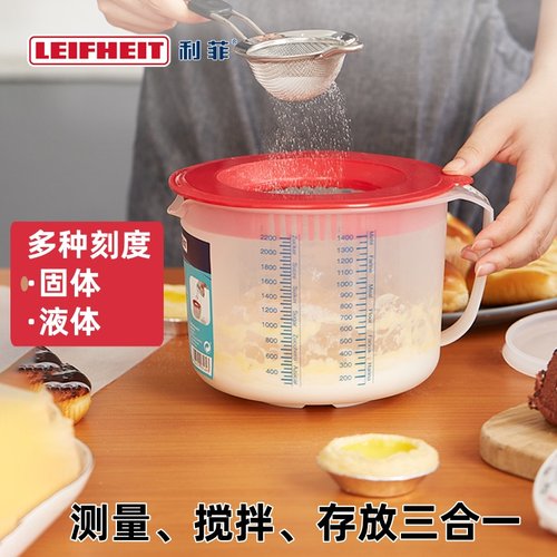 Leifheit利菲德国量杯烘焙三合一