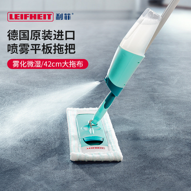 Leifheit利菲德国喷雾平板拖把除菌消毒干湿两用家用一拖净拖地