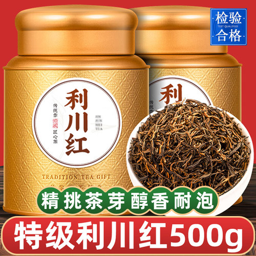 【新茶】利川红500g特级恩施红茶