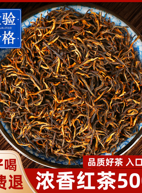 利川红茶叶新茶特级浓香蜜香500g恩施高山硒茶礼盒官方正品旗舰店