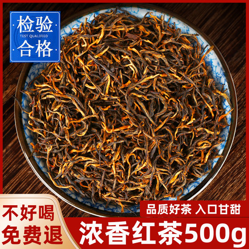 利川红茶叶新茶特级浓香蜜香500g恩施高山硒茶礼盒官方正品旗舰店