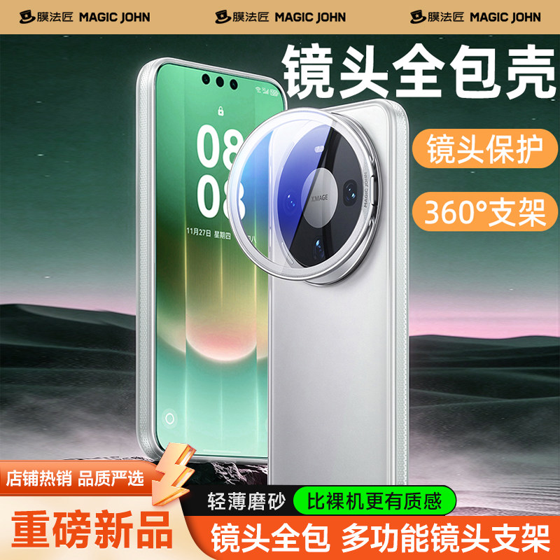 膜法匠K135适用华为mate90手机壳mate90promax全包镜头防摔新款带支架的mate90pro高级感磨砂超薄磁吸保护套