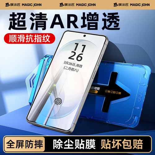 适用三星s26ultra钢化膜AR增透