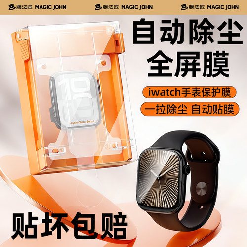 适用苹果s11手表保护膜series11