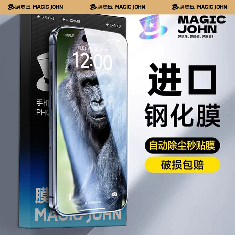 进口玻璃适用苹果18钢化膜防窥iPhone17pro/14/12/13手机膜pm贴膜神器14plus全屏max/17promax/16promax防尘