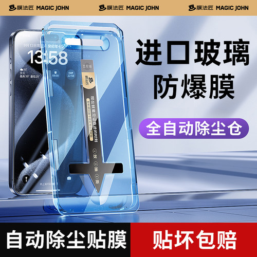 适用iphone18promax钢化膜大猩猩