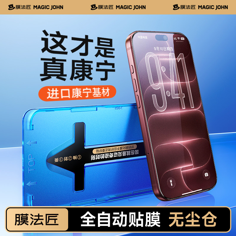 适用苹果18pro钢化膜17promax膜图片