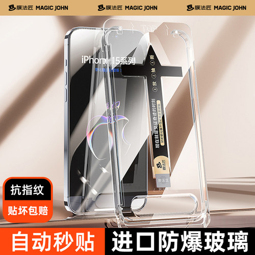 适用苹果16promax钢化膜15pro膜