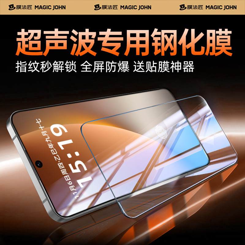 膜法匠适用荣耀magic8钢化膜华为mate70高清防摔pura70全屏覆盖2025新款magic7防窥手机膜honor除尘贴膜神器图片