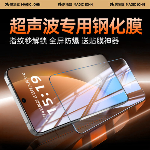 膜法匠适用荣耀magic8钢化膜华为mate70高清防摔pura70全屏覆盖2025新款magic7防窥手机膜honor除尘贴膜神器