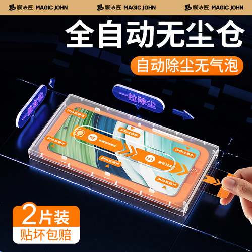 适用华为mate60钢化膜