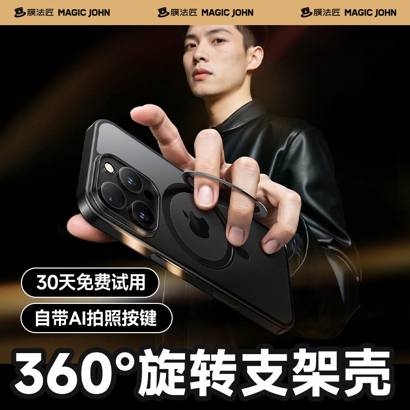 [AI按键全包]360旋转支架手机壳图片
