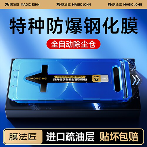 适用华为mate80手机钢化膜