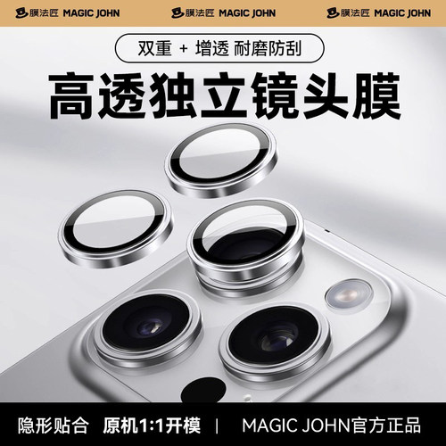 适用苹果17promax镜头膜