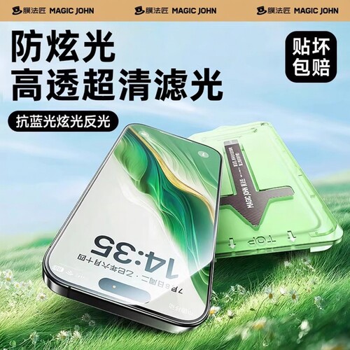 【超清滤光】超清防蓝光