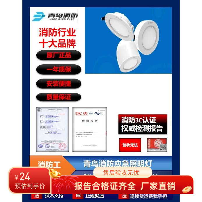 北大青鸟应急照明灯壁挂标志牌，36v集中电源5个包邮