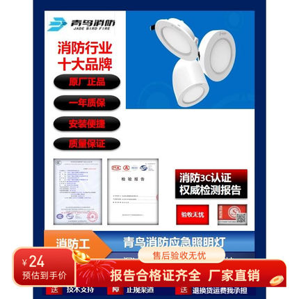 北大青鸟应急照明灯壁挂标志牌，36v集中电源5个包邮