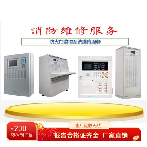 北大青鸟防火门监控控制器维修