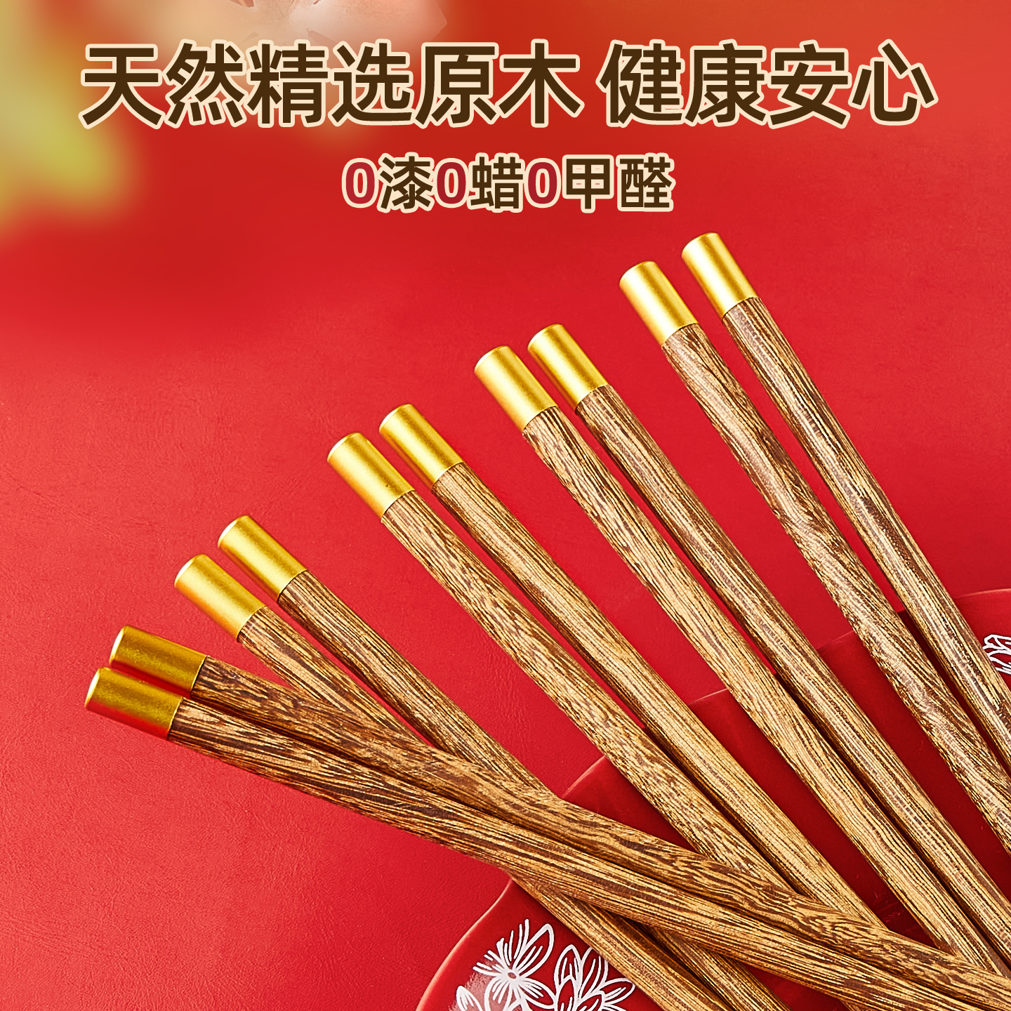 鸡翅木筷木头筷子家用无漆无蜡高端木筷抗菌防霉耐用防滑家用筷子