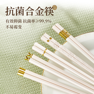 耐高温耐磨特别好看轻奢筷子 筷子家用高档抗菌防霉合金筷2025新款