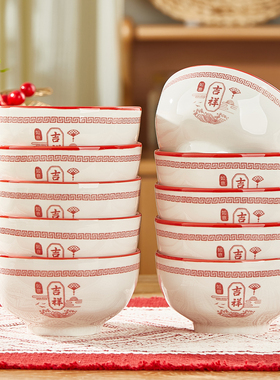 红色喜庆碗家用2026新款高颜值釉下彩可微波吉祥陶瓷碗盘套装餐具