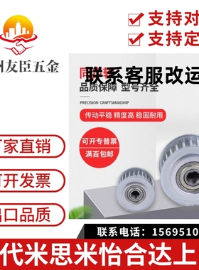 同步带齿形惰轮AHTF20S8M150-12 250-1HTFW20-S8M250-12 300-12