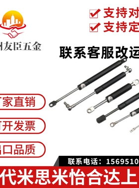 FHL56-A/B/C-40/50/60/80/100/120/150氮气汽弹簧支撑替代怡合达